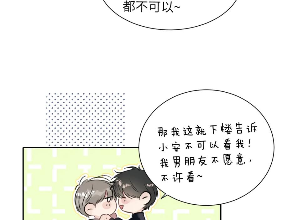 《赎罪之犬》第四十九话 解馋 第46页