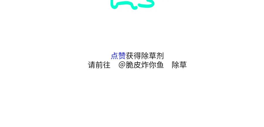 《赎罪之犬》第四十九话 解馋 第98页