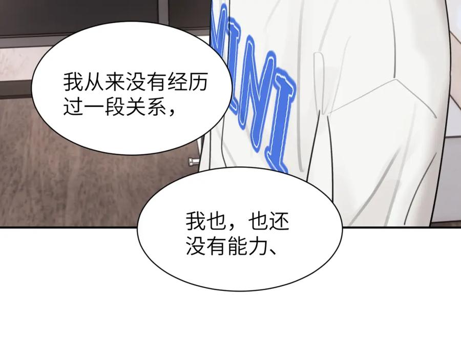 《赎罪之犬》第四十九话 解馋 第28页