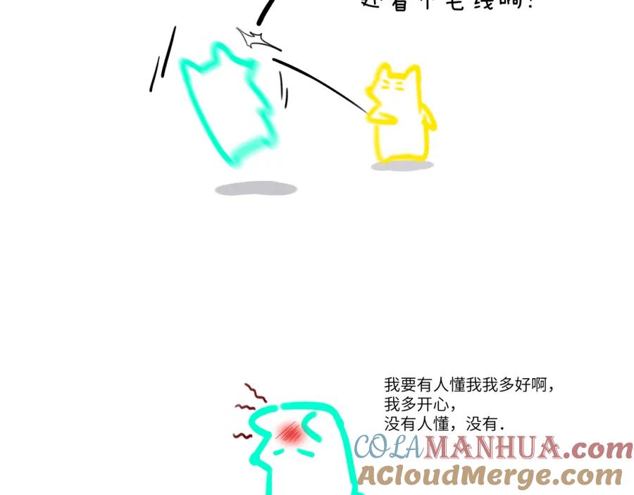 《赎罪之犬》第四十九话 解馋 第97页