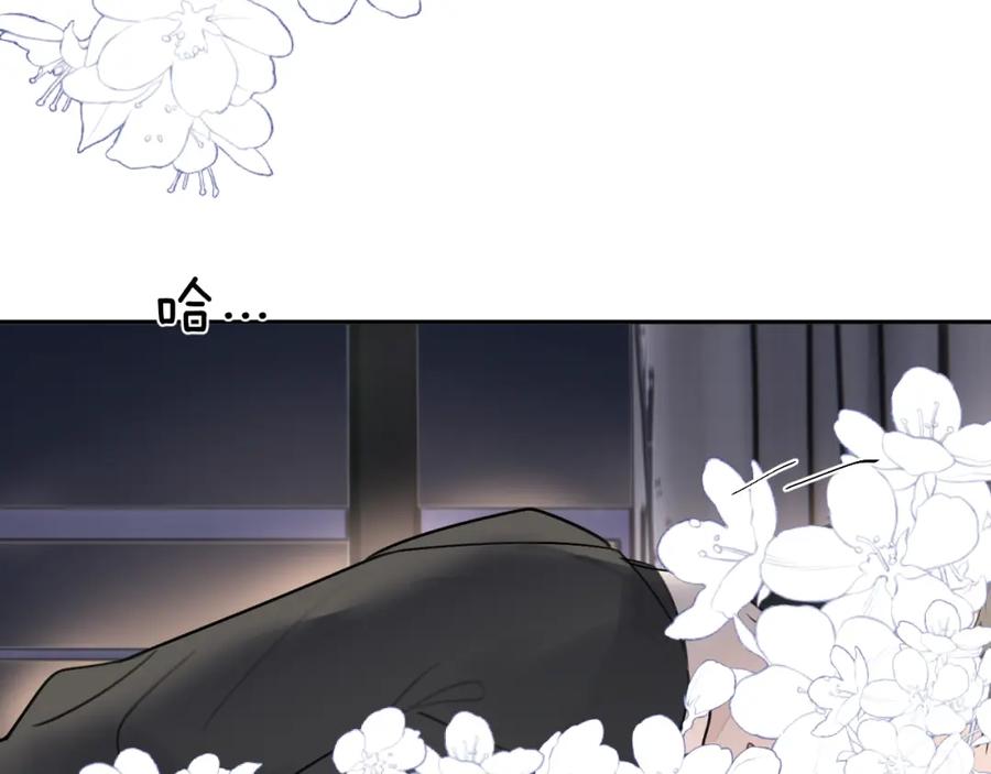 《赎罪之犬》第四十九话 解馋 第87页