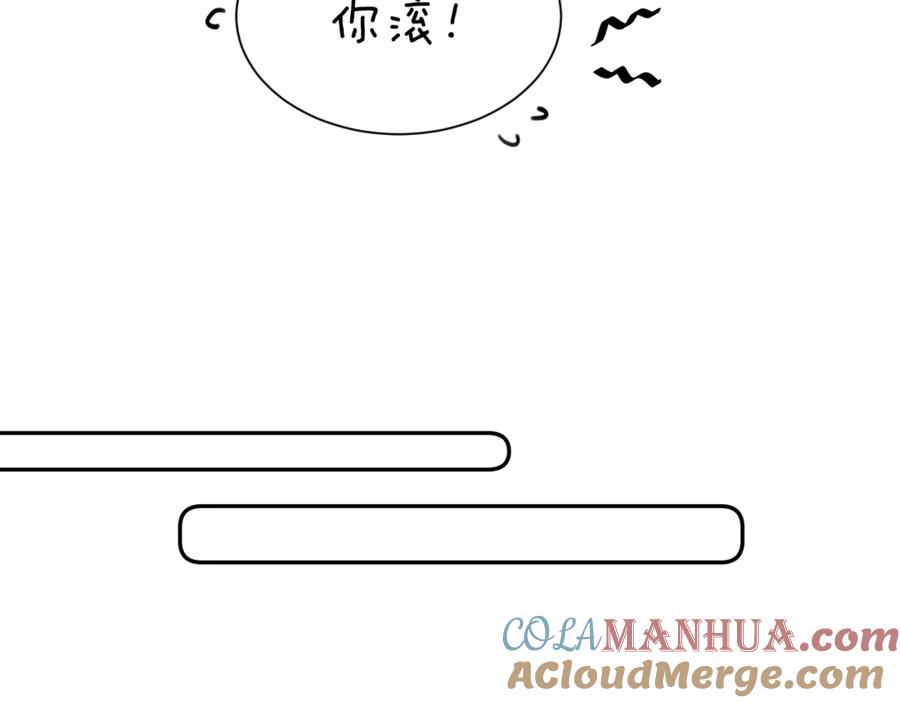 《赎罪之犬》第四十九话 解馋 第49页