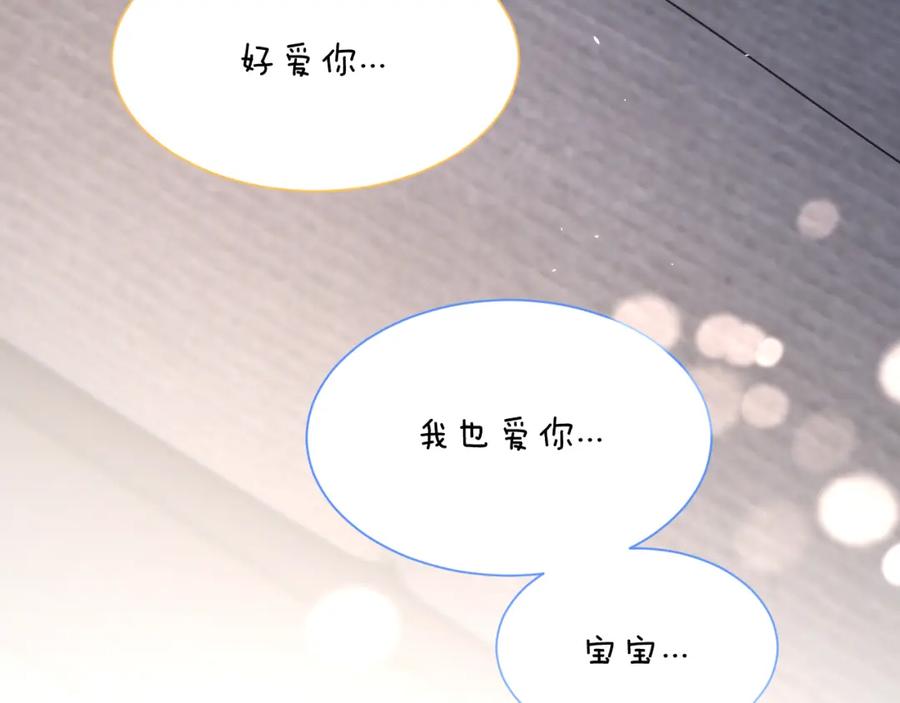 《赎罪之犬》第四十九话 解馋 第94页