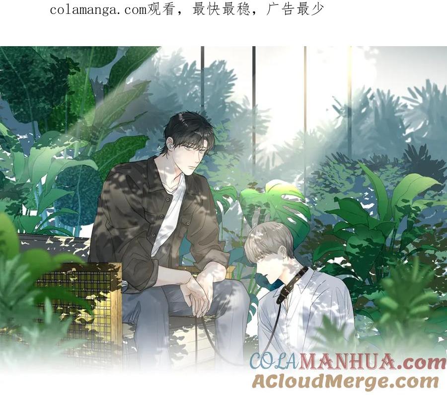 《赎罪之犬》第四十九话 解馋 第1页