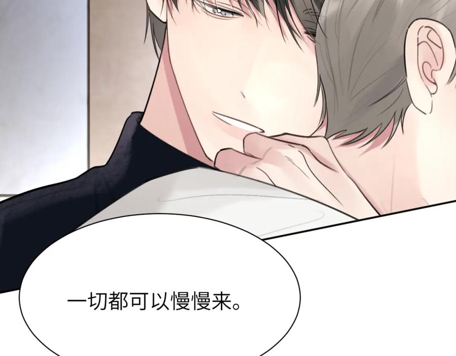 《赎罪之犬》第四十九话 解馋 第39页