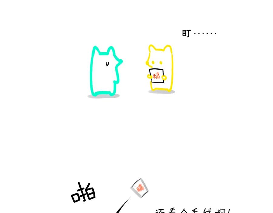 《赎罪之犬》第四十九话 解馋 第96页