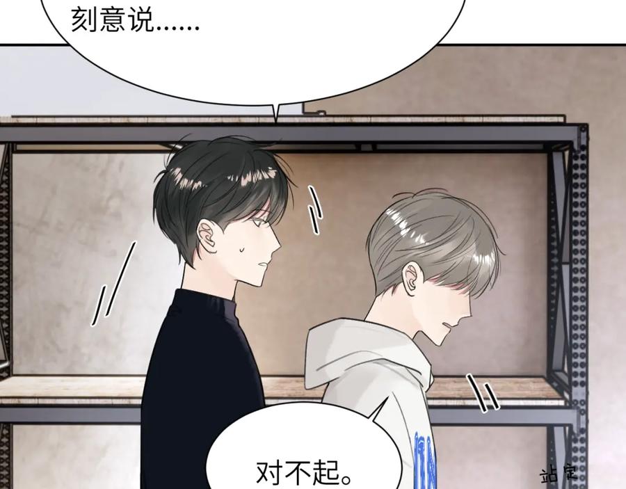 《赎罪之犬》第四十九话 解馋 第22页