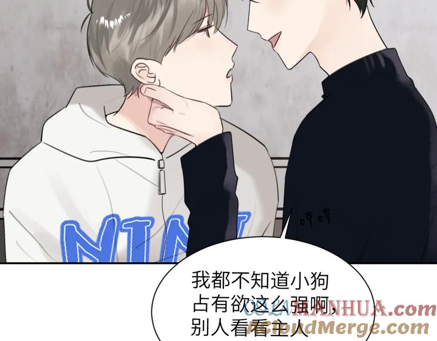 《赎罪之犬》第四十九话 解馋 第45页