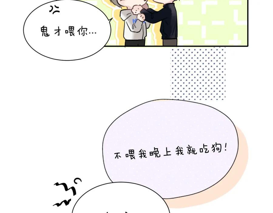 《赎罪之犬》第四十九话 解馋 第48页