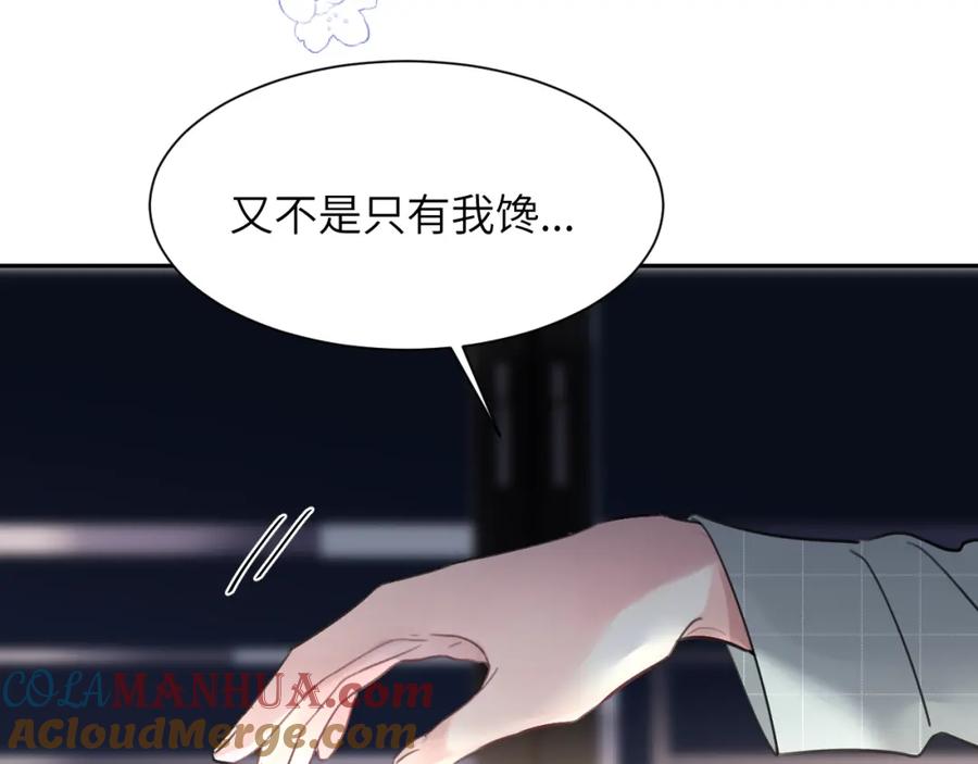 《赎罪之犬》第四十九话 解馋 第65页