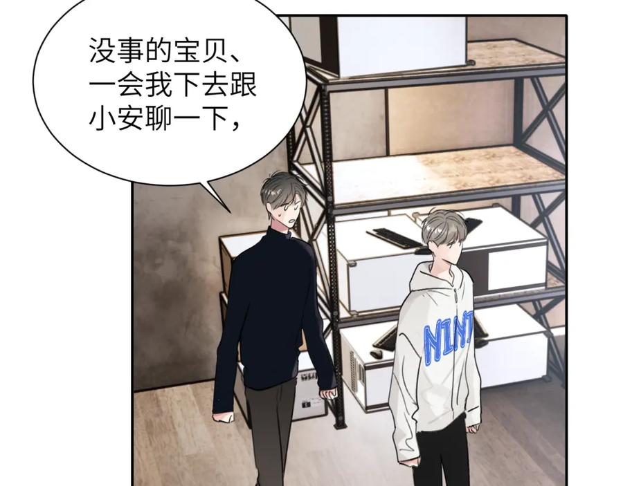 《赎罪之犬》第四十九话 解馋 第20页