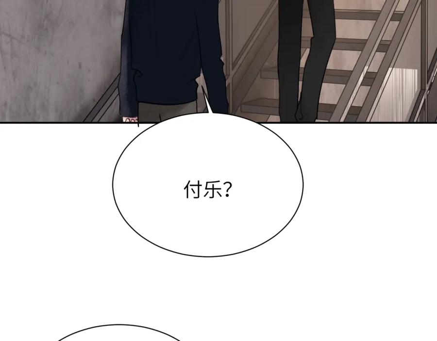 《赎罪之犬》第四十九话 解馋 第19页
