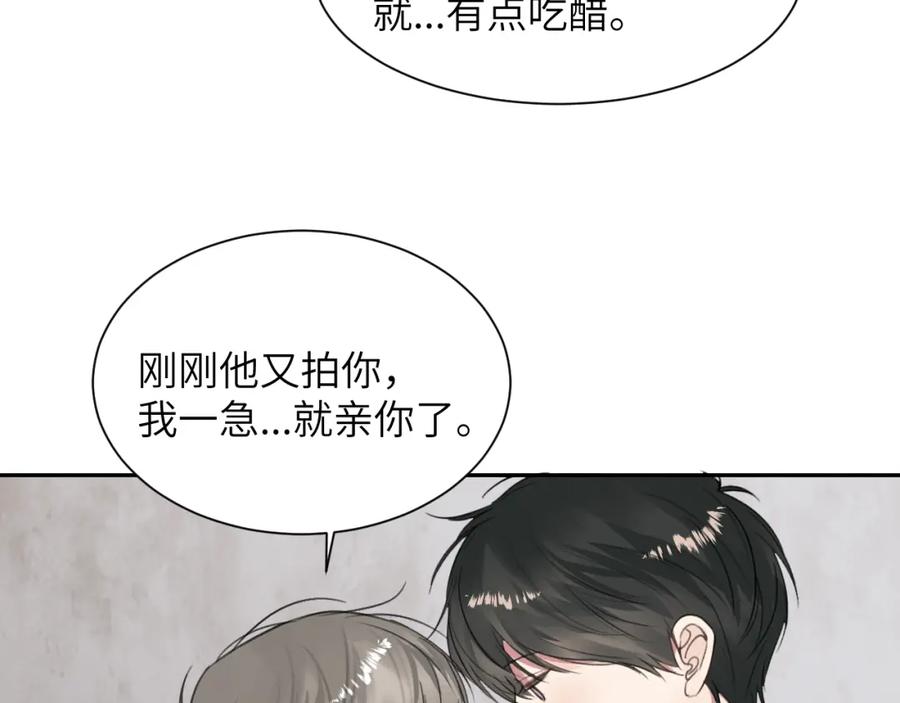 《赎罪之犬》第四十九话 解馋 第44页