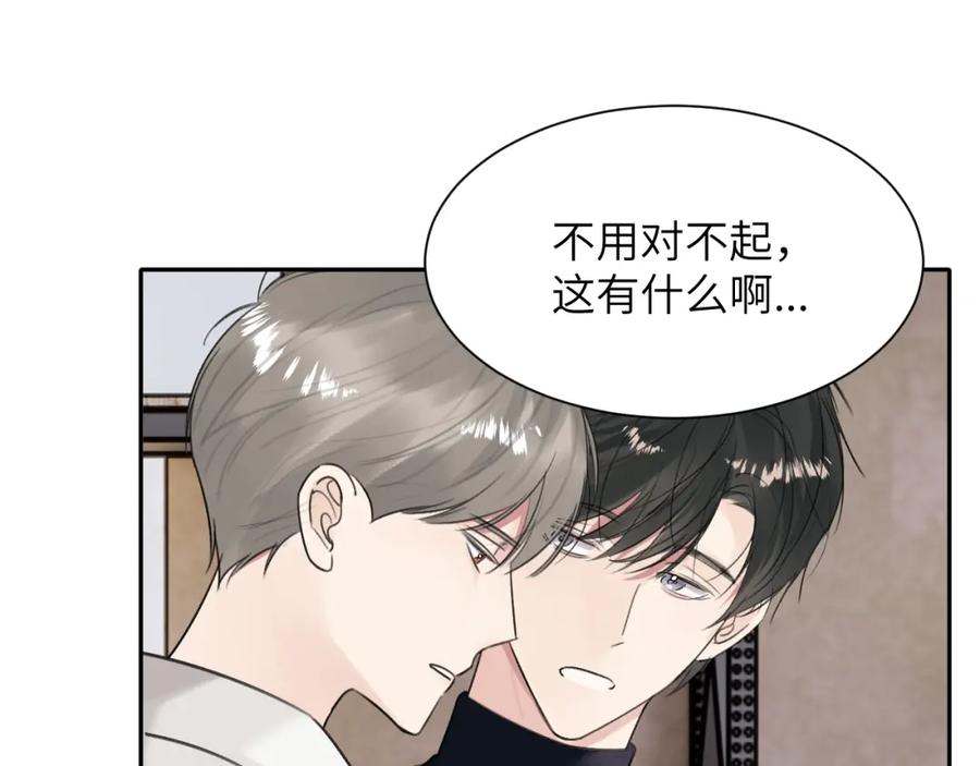 《赎罪之犬》第四十九话 解馋 第24页