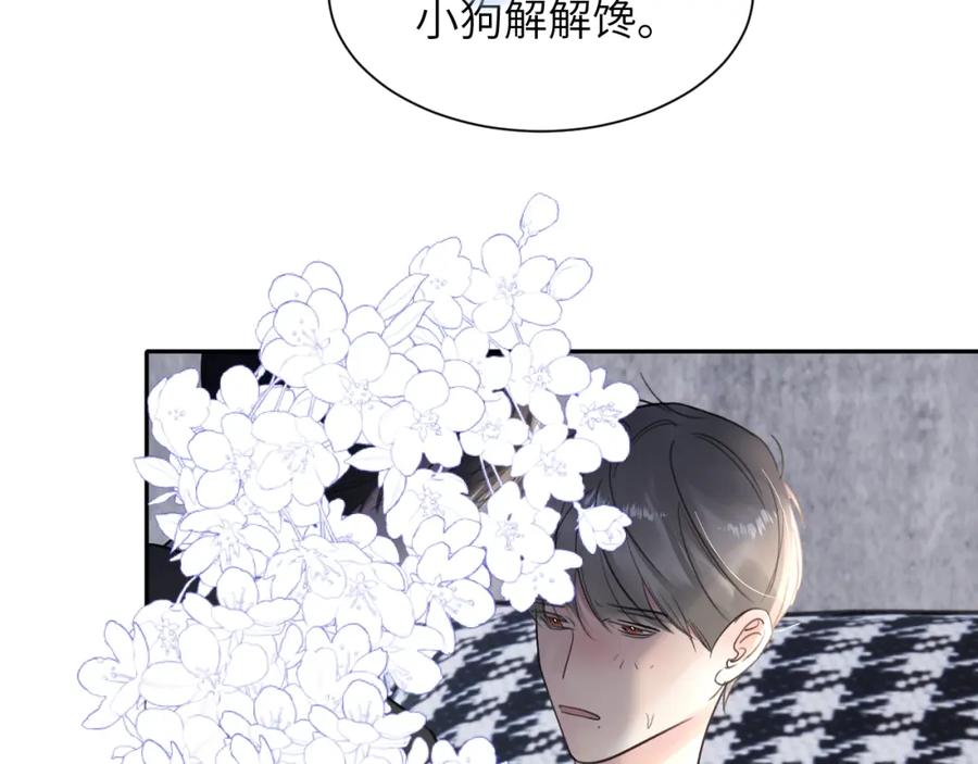 《赎罪之犬》第四十九话 解馋 第63页