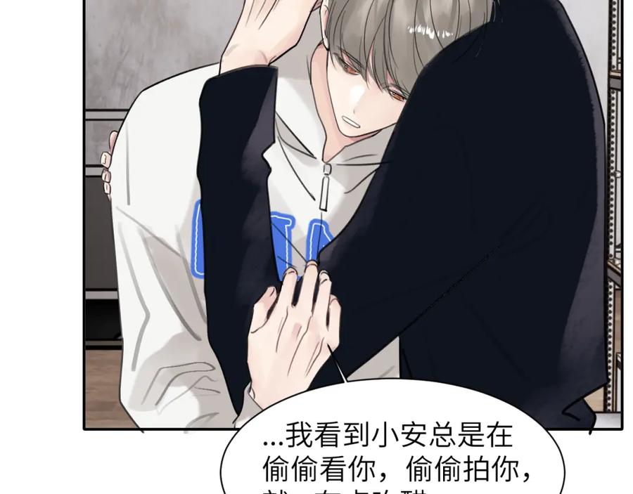 《赎罪之犬》第四十九话 解馋 第43页