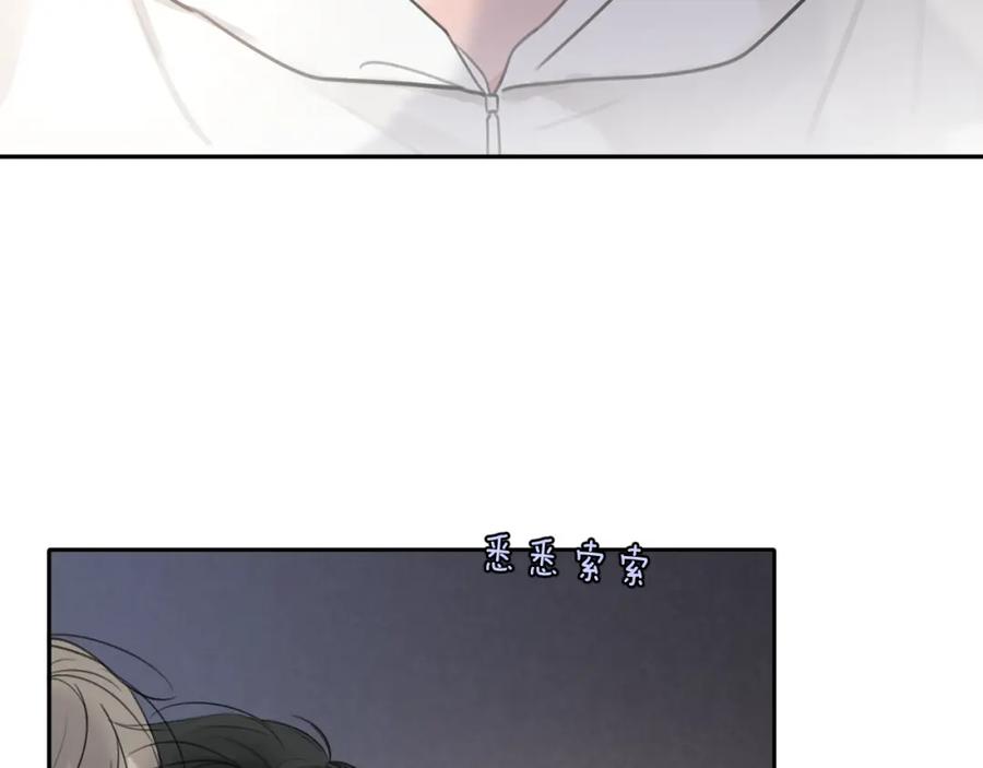 《赎罪之犬》第四十九话 解馋 第14页