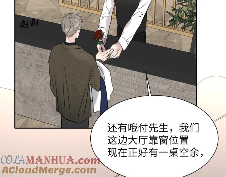 《赎罪之犬》第五十话 千千万万中的我们 第17页