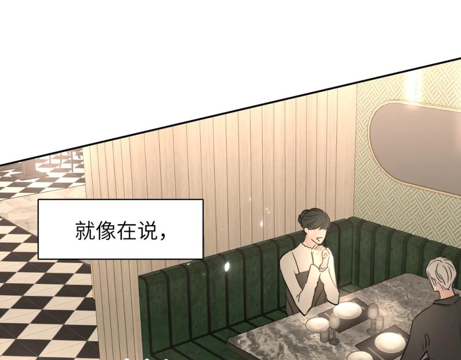 《赎罪之犬》第五十话 千千万万中的我们 第83页