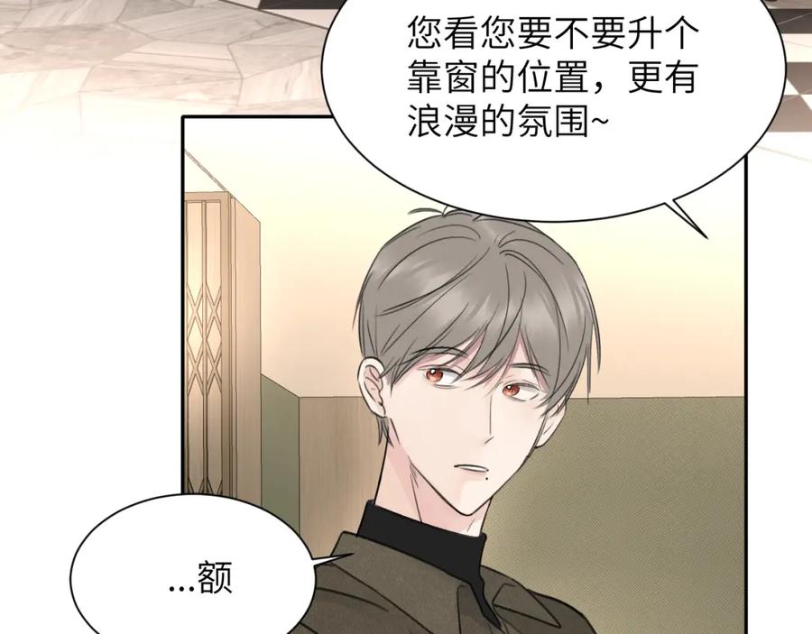 《赎罪之犬》第五十话 千千万万中的我们 第20页
