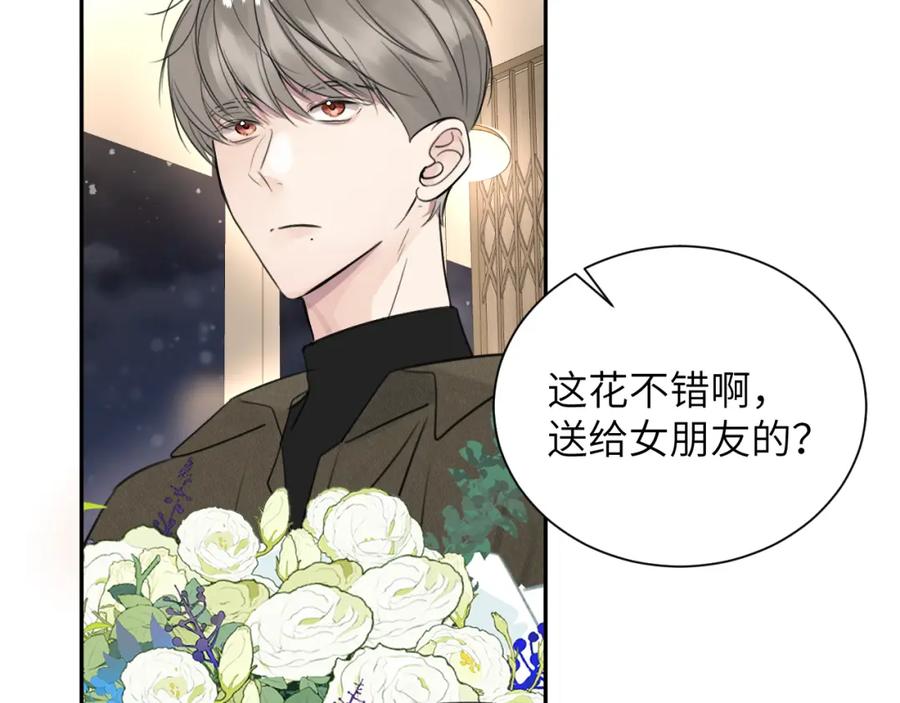 《赎罪之犬》第五十话 千千万万中的我们 第34页