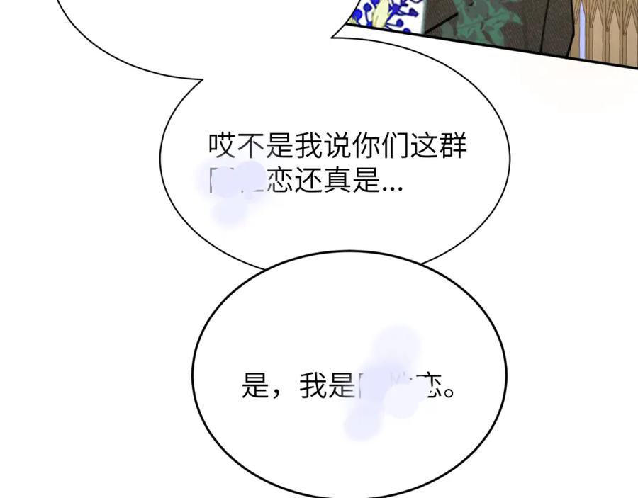 《赎罪之犬》第五十话 千千万万中的我们 第51页