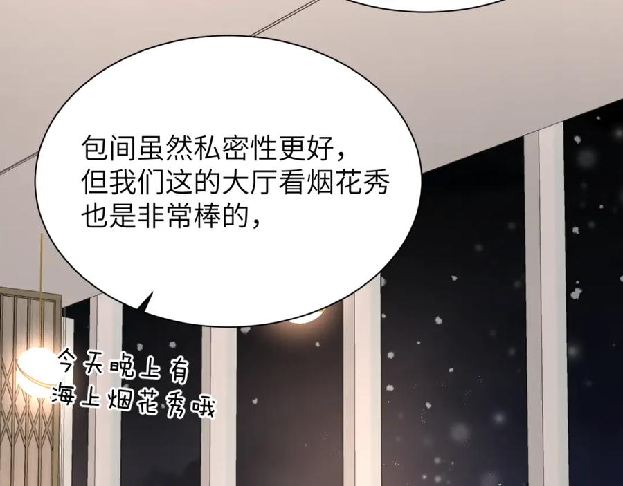 《赎罪之犬》第五十话 千千万万中的我们 第18页