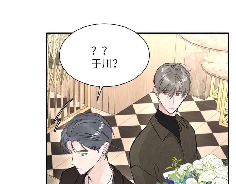 《赎罪之犬》第五十话 千千万万中的我们 第68页