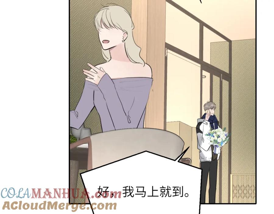 《赎罪之犬》第五十话 千千万万中的我们 第13页