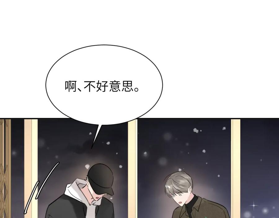 《赎罪之犬》第五十话 千千万万中的我们 第24页