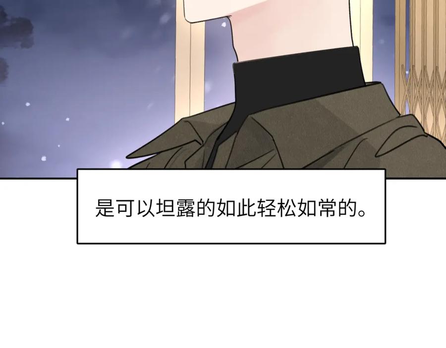 《赎罪之犬》第五十话 千千万万中的我们 第60页