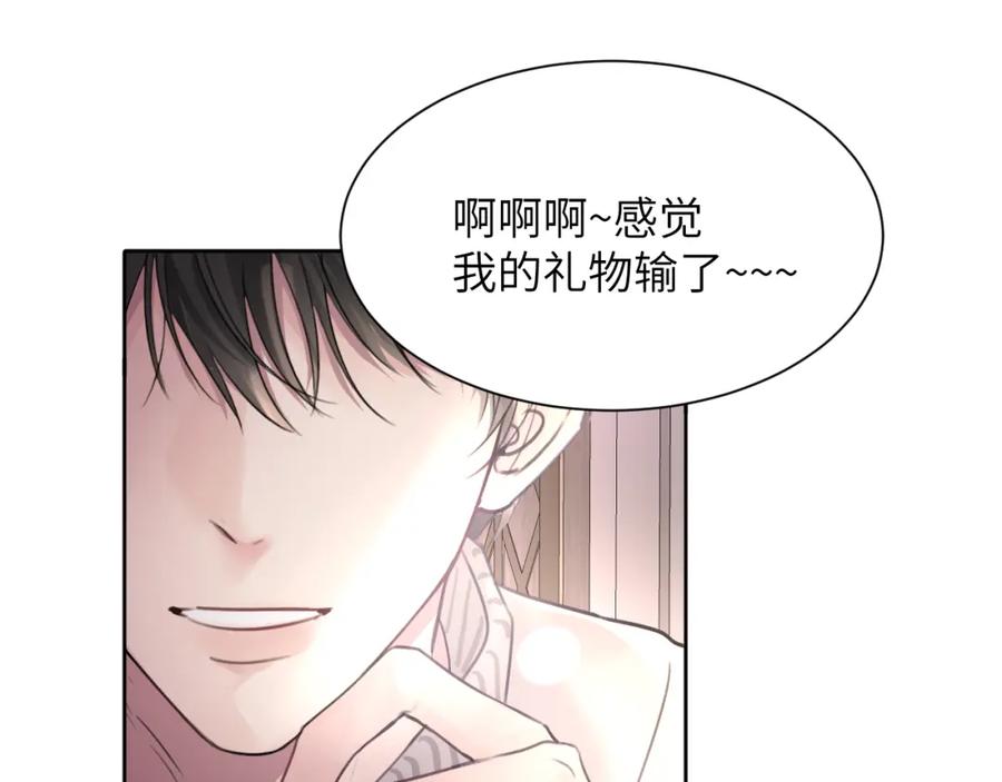 《赎罪之犬》第五十话 千千万万中的我们 第94页