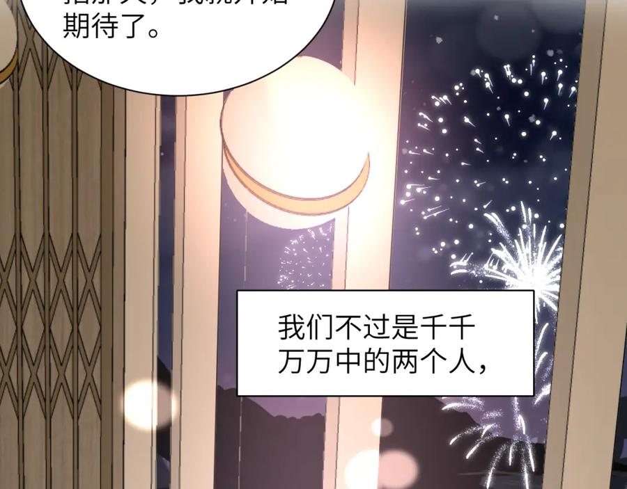 《赎罪之犬》第五十话 千千万万中的我们 第96页