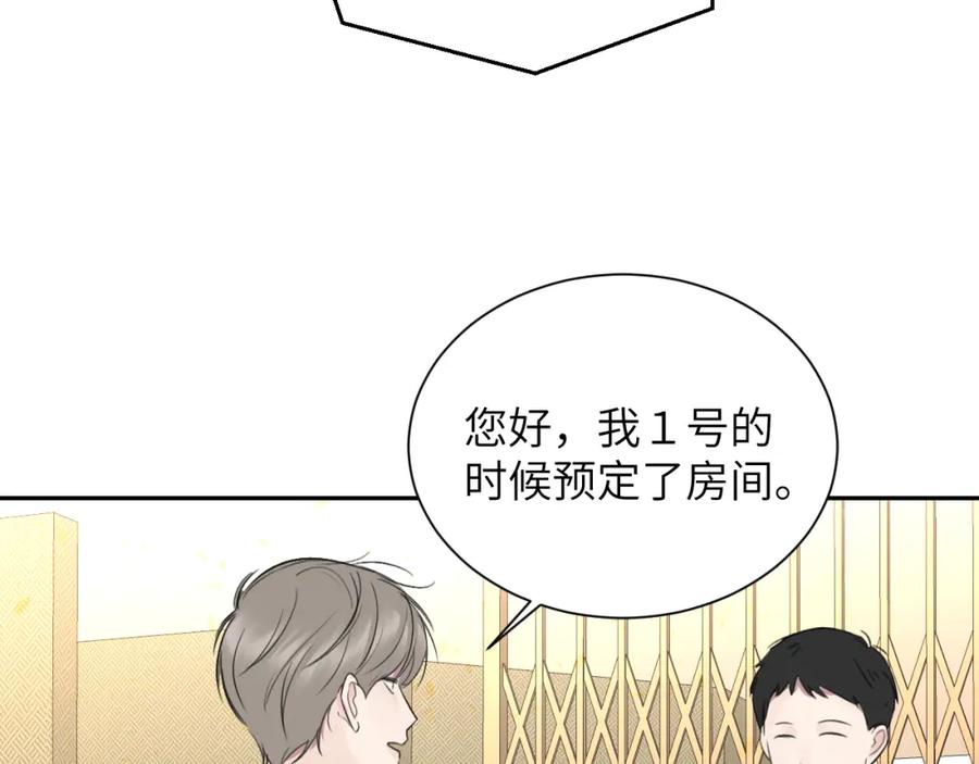 《赎罪之犬》第五十话 千千万万中的我们 第14页