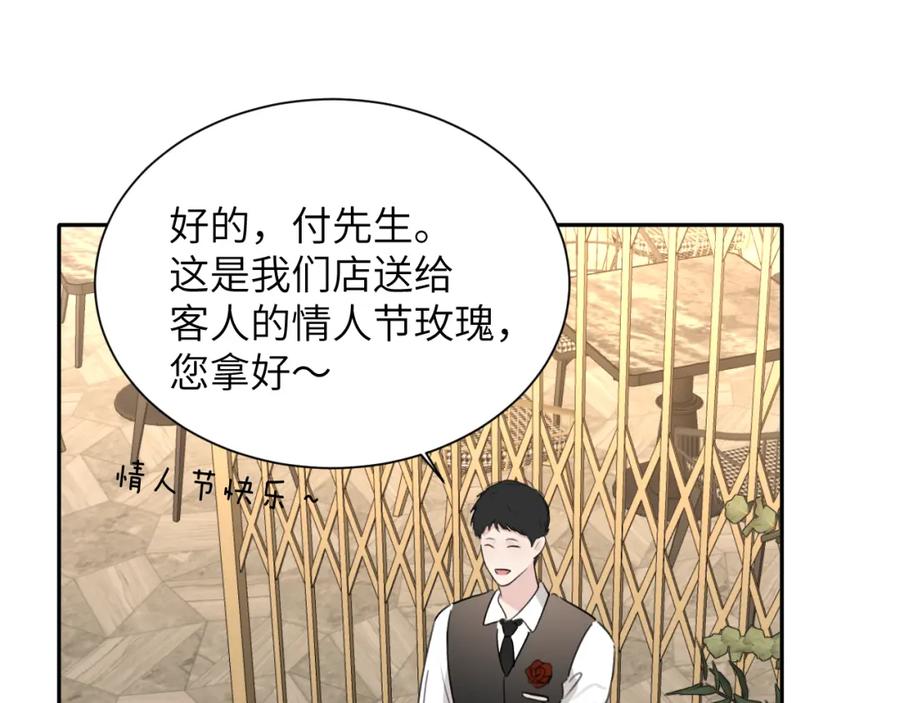《赎罪之犬》第五十话 千千万万中的我们 第16页