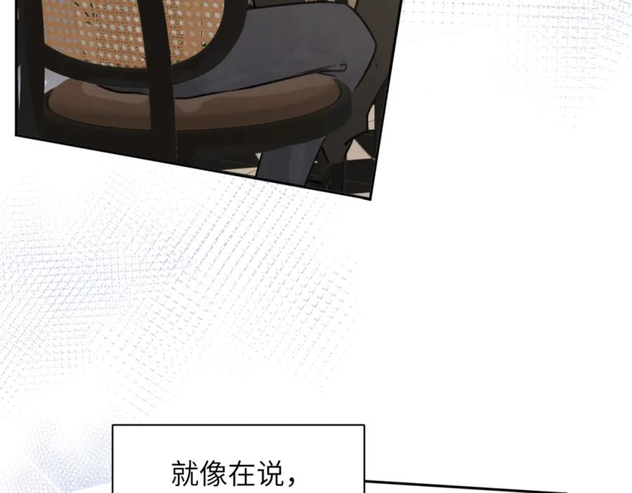 《赎罪之犬》第五十话 千千万万中的我们 第86页