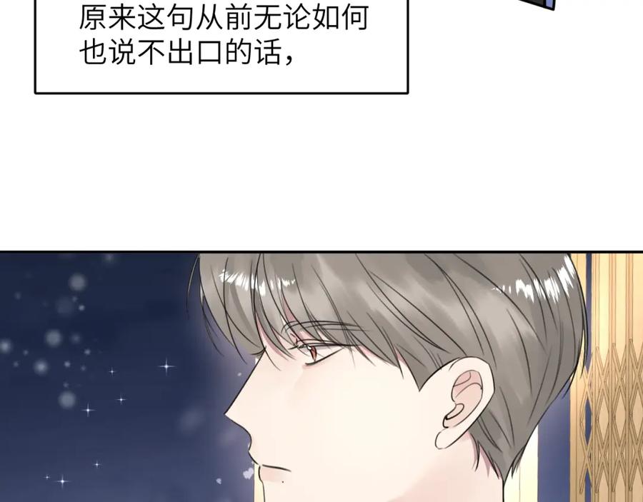 《赎罪之犬》第五十话 千千万万中的我们 第59页