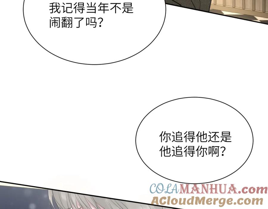 《赎罪之犬》第五十话 千千万万中的我们 第49页