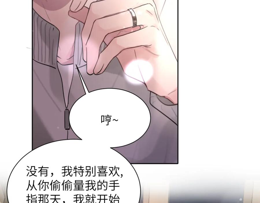 《赎罪之犬》第五十话 千千万万中的我们 第95页