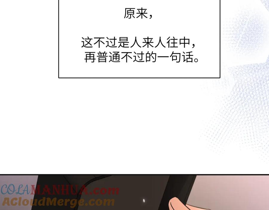 《赎罪之犬》第五十话 千千万万中的我们 第89页