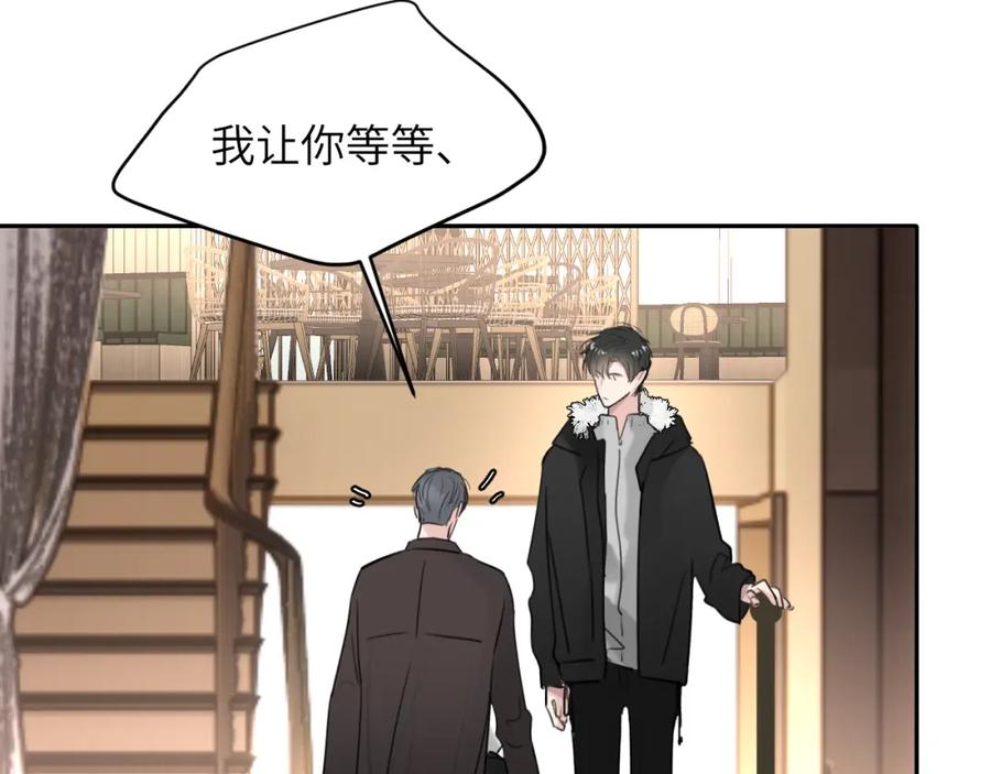 《赎罪之犬》第五十话 千千万万中的我们 第70页