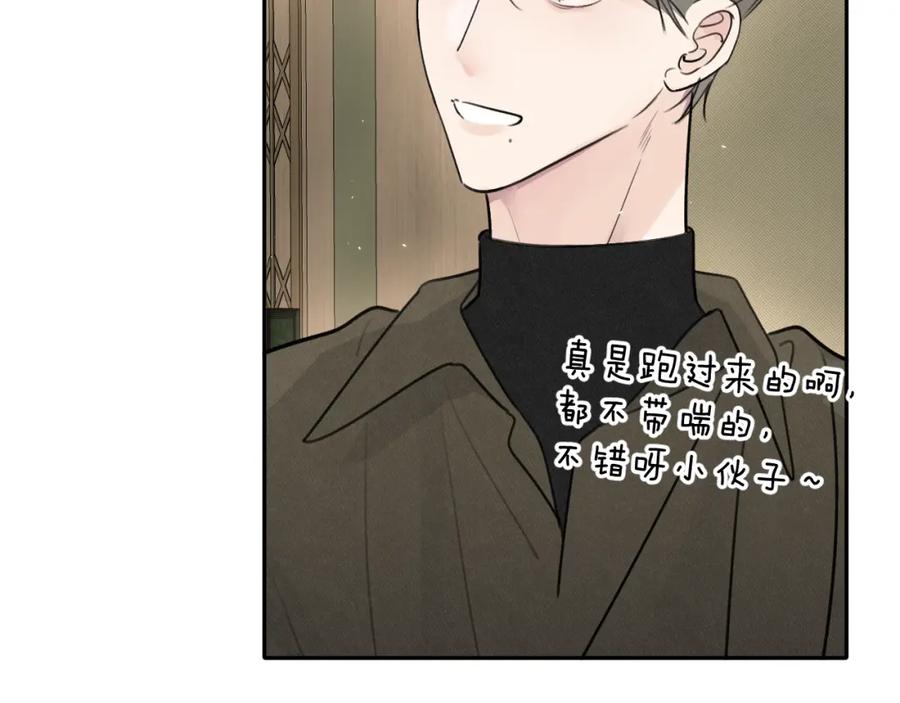 《赎罪之犬》第五十话 千千万万中的我们 第79页