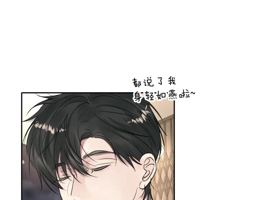 《赎罪之犬》第五十话 千千万万中的我们 第80页