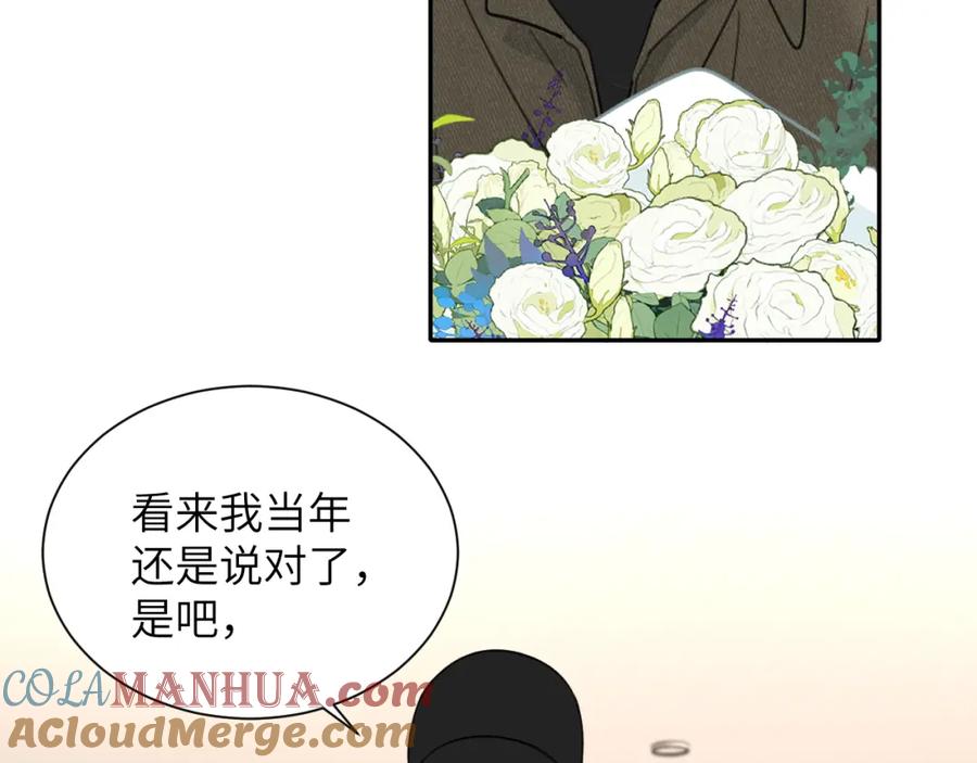 《赎罪之犬》第五十话 千千万万中的我们 第45页