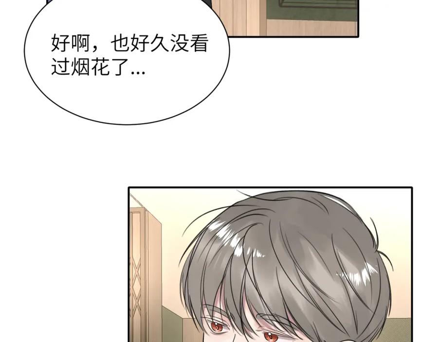《赎罪之犬》第五十话 千千万万中的我们 第78页