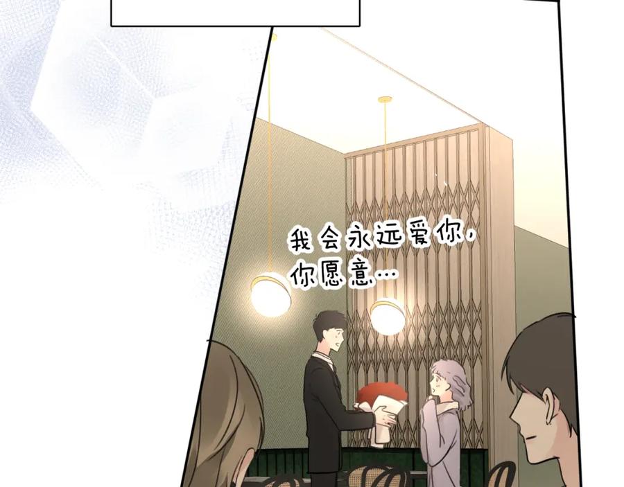 《赎罪之犬》第五十话 千千万万中的我们 第87页