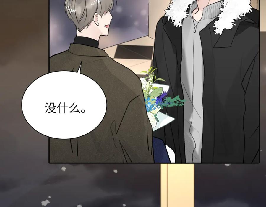 《赎罪之犬》第五十话 千千万万中的我们 第72页
