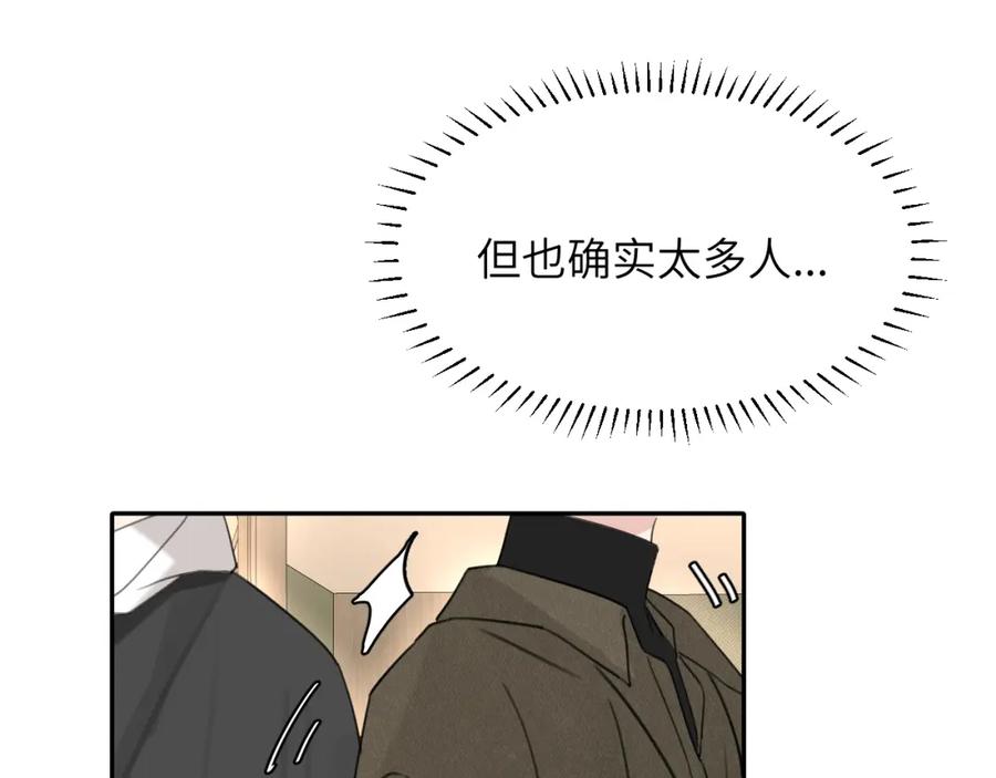 《赎罪之犬》第五十话 千千万万中的我们 第22页