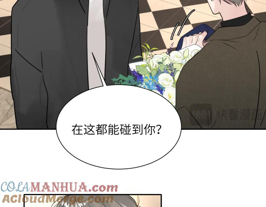 《赎罪之犬》第五十话 千千万万中的我们 第33页