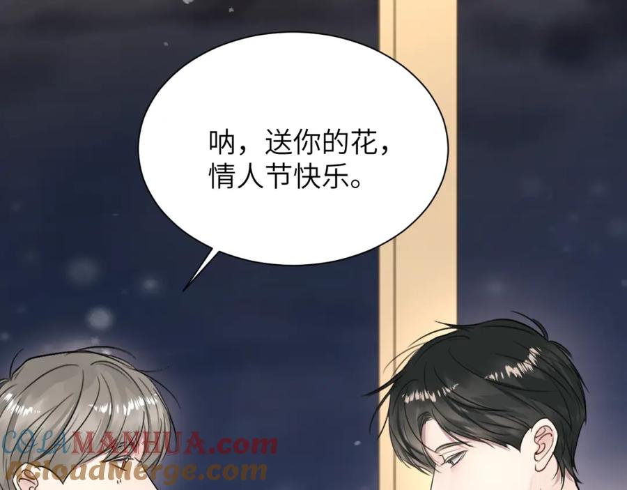 《赎罪之犬》第五十话 千千万万中的我们 第73页